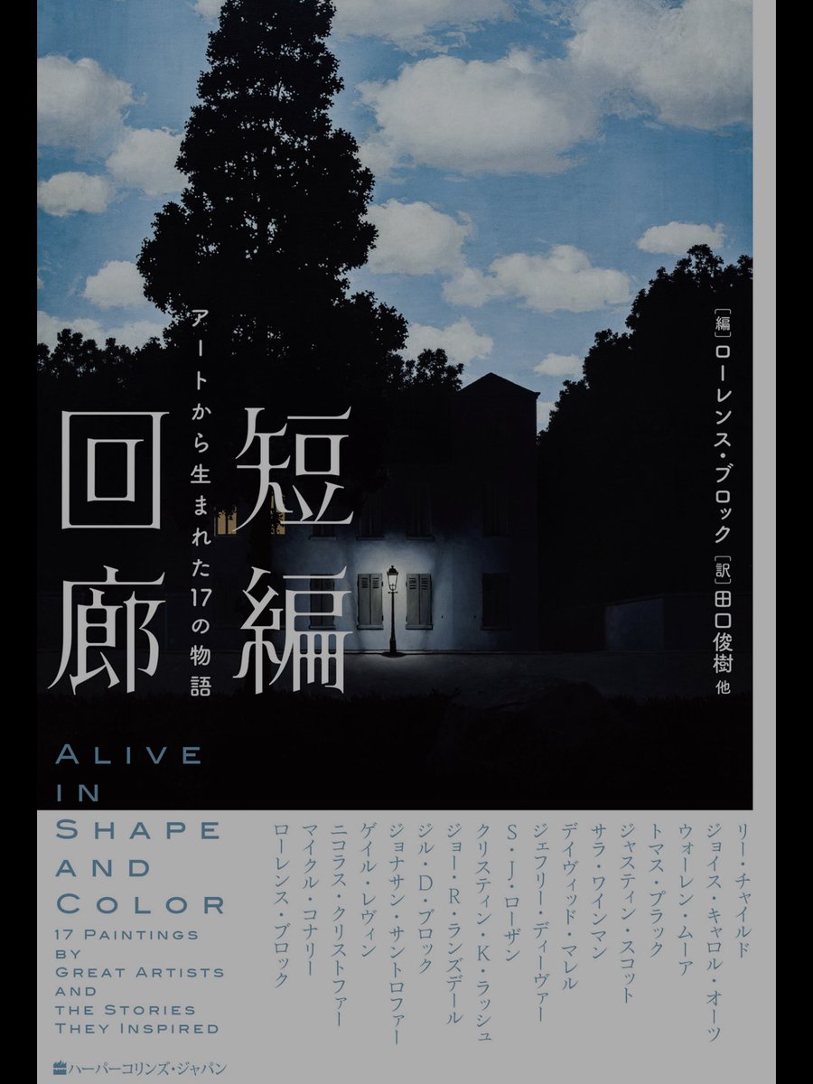 ハーパーbooks Harperbooksjp Twitter