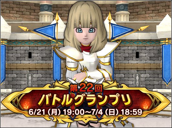 ドラクエ10攻略 おてう 今週のドラクエ10 7 1 木 6 00 月課更新 魔塔 ロスター ナスガルド 7 4 日 18 59 コロシアムバトルgp 終了 七夕イベ開催中 レンダーシア討伐と代筆家の経験値をアプデ後のレベル上げに使いたい人は 報告せず温存 ドラクエ10攻略 おてう 今週のドラクエ10 7 1 木 6 00 月課更新 魔塔 ロスター ナスガルド 7 4 日 18 59 コロシアムバトルgp 終了 七夕イベ開催中 レンダーシア討伐と代筆家の経験値をアプデ後のレベル上げに使いたい人は 報告せず温存