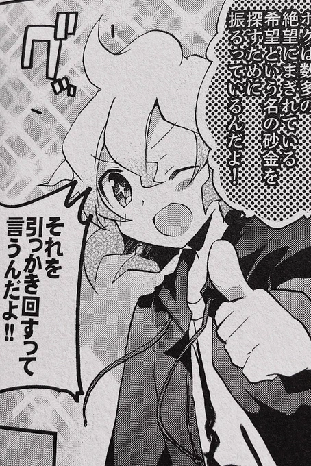 HIS WINK IS SO CUTE 