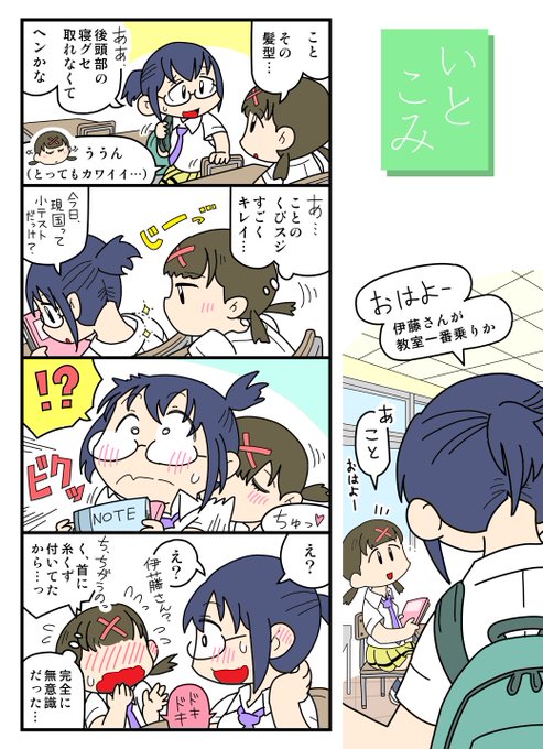 #わたモテ #watamote
朝の再掲 