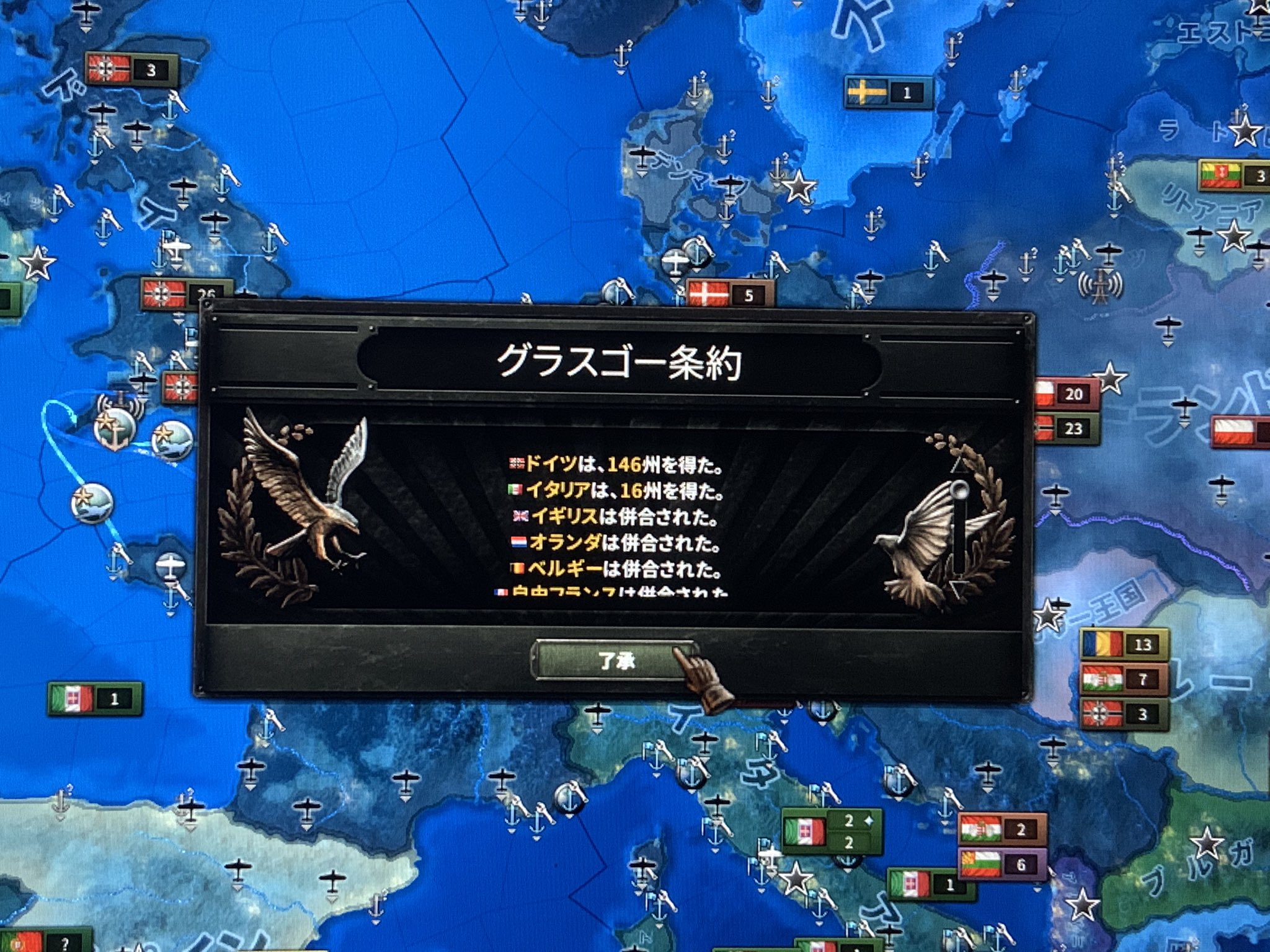 チョコミント Hoi4 グラスゴー条約締結 イギリスが降伏したことで長かったドイツ オランダ戦争 がようやく終結 途中から参加して来たヘタリア君はほぼ何もしてないので 遠慮なくイギリス オランダ ベルギー フランス本土とその植民地全部を貰って行く