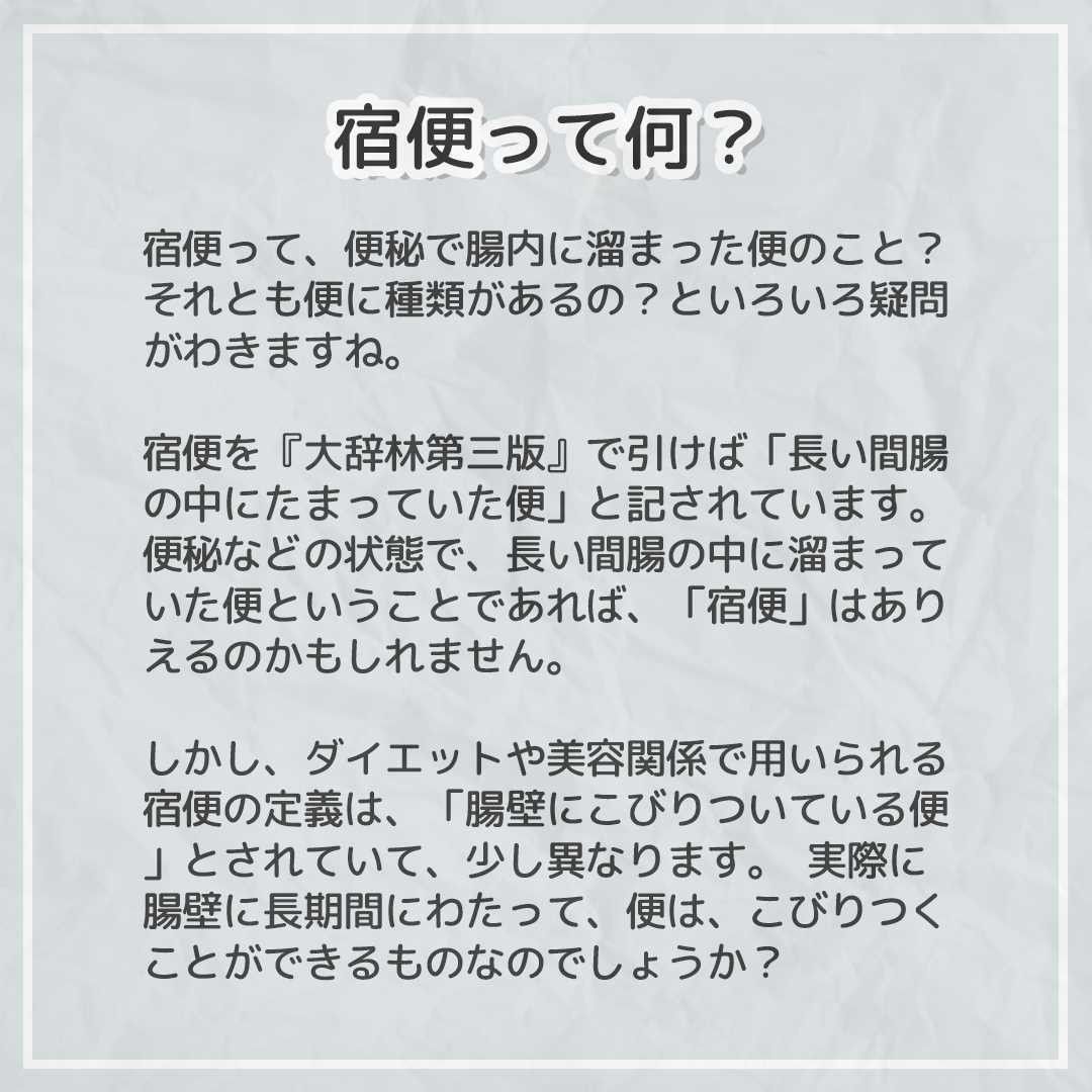 解消 宿便 宿便を出すことができるおすすめの市販の便秘薬！