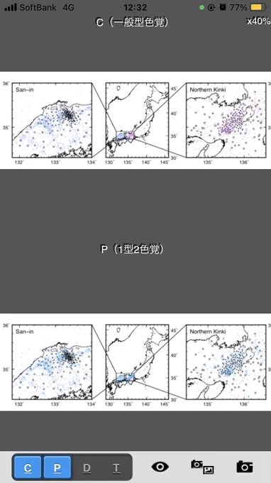 ちなみに、色覚異常の話を知る前に作ってしまっていた青×ピンクの図はこんな感じで区別がつかなくなった(明示してるから問題はないはずだけど) 