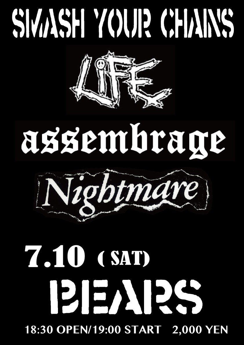 ⬛️⬛️⬛️SMASH YOUR CHAINS⬛️⬛️⬛️
7月10日 (土) 難波BEARS

・LIFE (東京)
・assembrage
・Nightmare

18:30 open/19:00 start
ticket 2000yen

#smashyourchains
#lifecrust
#assembrage
#nightmarepunk
#nambabears