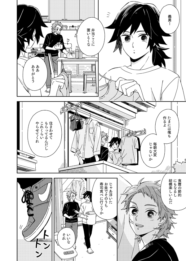 6/27発行の錆義新刊のお知らせ(1/4)

キ学軸の錆義が同棲始めた話
Twitterで描いていた話の続きですがこの本単体でも読めます

『錆兎くんと冨岡先生』
B5/104P/R18

えっちな所を含むサンプルはpixivをご覧下さい🐰🌊
pixiv→https://t.co/b4QLKYvHDe
通販→https://t.co/KAIq9kuGNg 