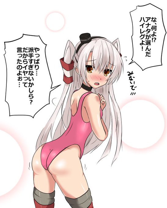 よし。スレの方にも貼れたのでこちらにも_(:3」z)_某、業の深いお方の助言により誕生したシチュ。
提督くんが見立てた派手なピンクのハイグレを着せられて恥ずかしがる天津風 