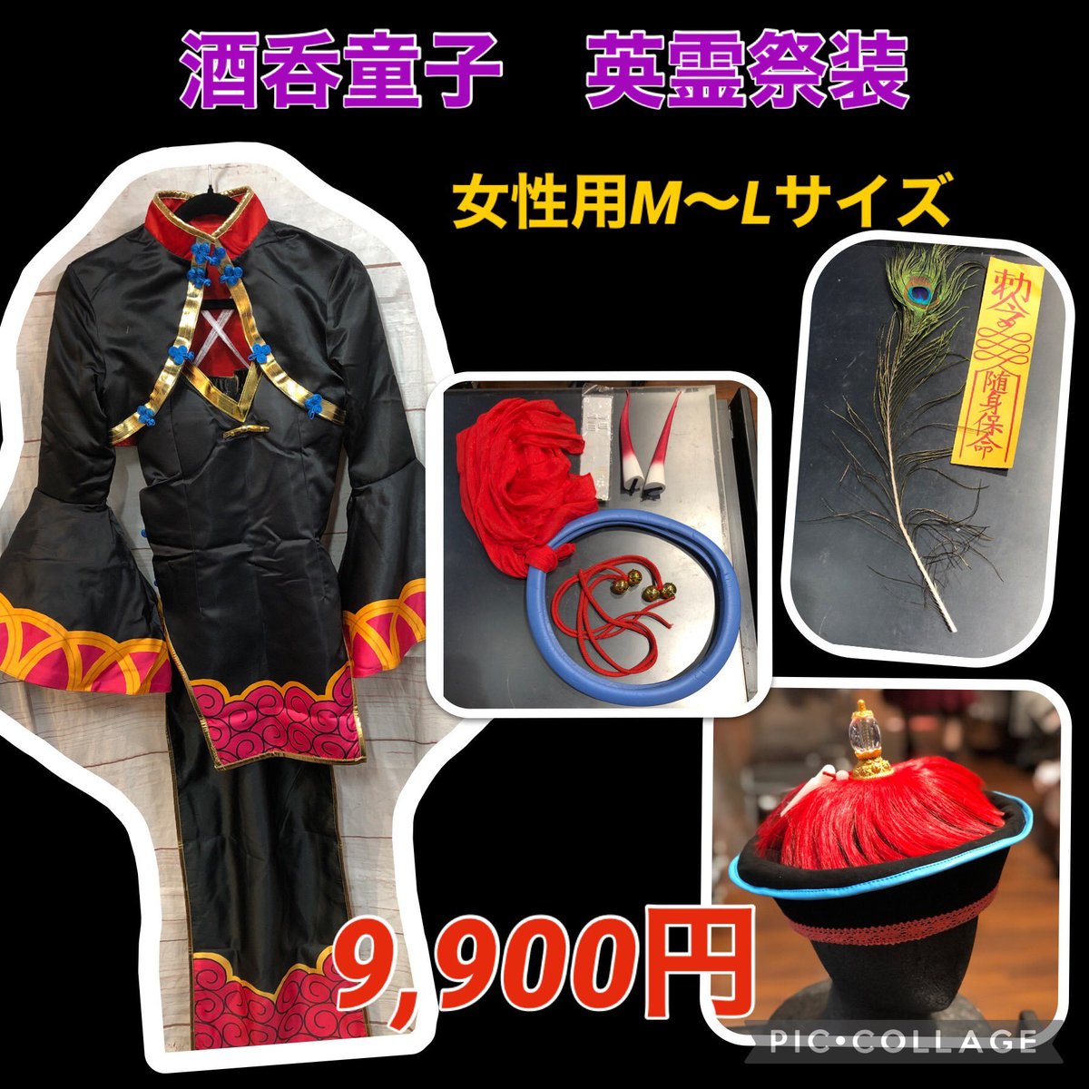 K Books コスプレ館 A Twitter 入荷情報 Fgo より 酒呑童子 の英霊祭装衣装が入荷致しました キョンシーな衣装可愛いです Fate シリーズは店内入って奥の階段を上った2階にございますのでお見逃しなく Kbooks もう１人の自分になれる場所コスプレ館 宅