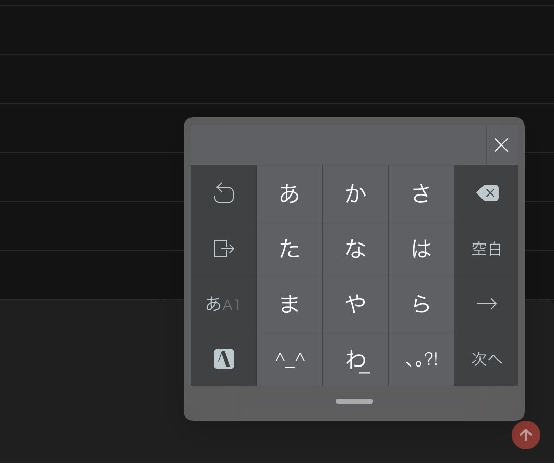 powerangix's tweet photo. iPadでフリック入力するときに困るのが、一番下の段の文字を入力するときにドックやAPPスイッチャー表示させちゃうこと。

キーボードがフローティングできることを知ってから、誤入力することがなくなりました(*´艸`*)

#iPad

iPad でフローティングキーボードを使う｜ 
https://t.co/IE9CTCZwQK https://t.co/I5JtftSIsQ