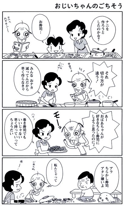 ちらし寿司の日 を含むマンガ一覧 古い順 ツイコミ 仮 ちらし寿司の日 を含むマンガ一覧 古い順 ツイコミ 仮