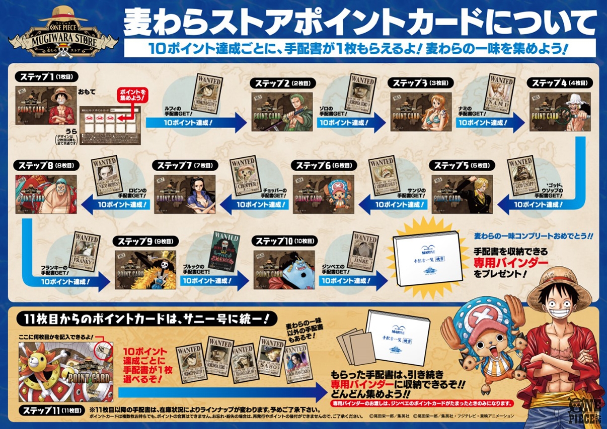 One Piece Com ワンピース 麦わらストア のポイントカードに 麦わらの一味に仲間入りしたジンベエの絵柄が新規追加 ポイントを貯めて一味の手配書をゲットしよう T Co Motpf3zx6t Onepiece