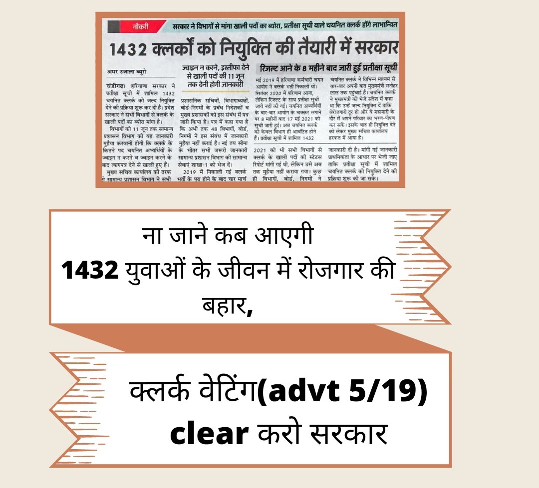 surende34315177's tweet photo. @cmohry @mlkhattar @DainikBhaskar @dainiksavera @PMOIndia @BJP4Haryana @BhopalSinghHssc @AmarUjalaNews  #hssc_clerk_waiting_joining https://t.co/qYuKLfbdEg