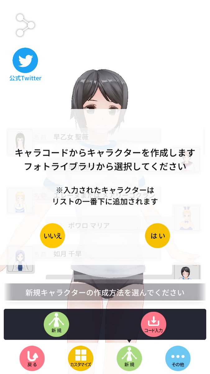 キャプテン岬の人 در توییتر カスタムキャスト ようやく機種変更のめどがついてカスタムキャストのキャラコードを作成しようとしても 全くコードが出てきません はい を押してもフォトライブラリにたどり着きません どなたか助けてください お願いいたします