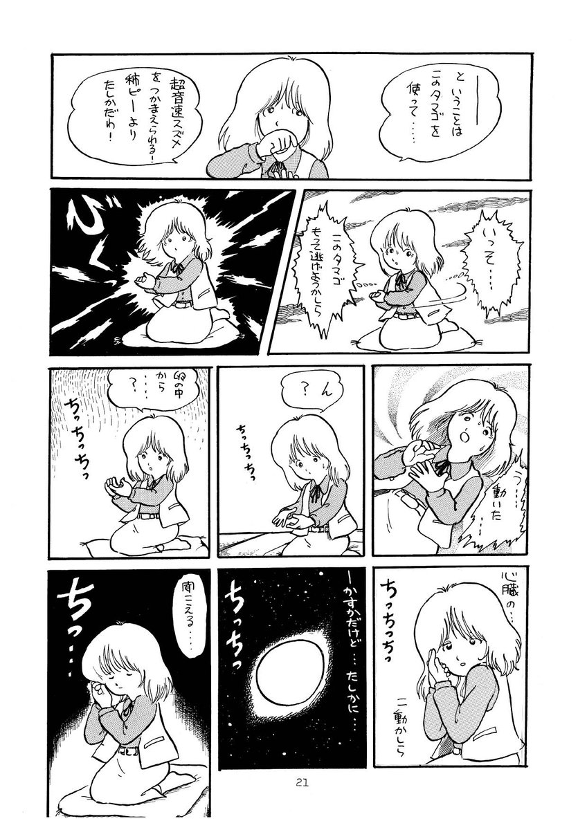 その後のその後 