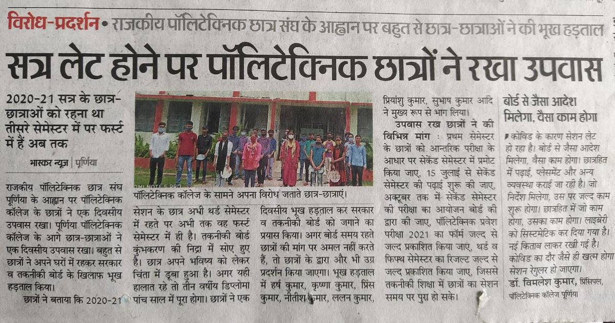 TECHNICALDADA5's tweet photo. नीतीश सरकार से निवेदन है फर्स्ट  व सेकंड ईयर को प्रमोट किया जाए और फाइनल ईयर की ऑनलाइन ओपन बुक परीक्षा कराई जाए
As We Know this variant is variant of concern , so GOVERNMENT be aware 
#cancelbihardiplomaexams
@NitishKumar @bihar__students @jayantjigyasu @bjp4bihar @pushpampc13 https://t.co/wBZDn67FIY
