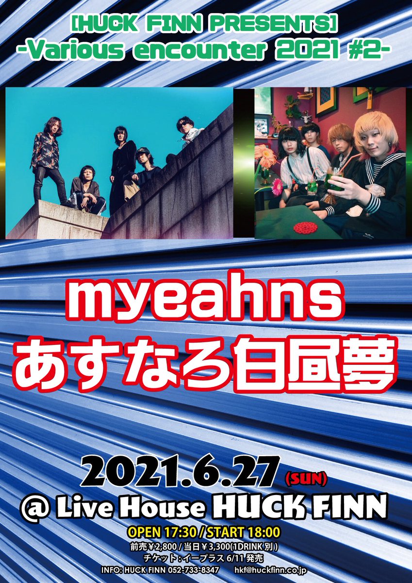 Myeahns Myeahns Twitter