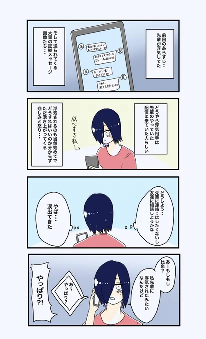 「声優彼女は今日も売れない」
第58話「浮気発覚直後の話」

これまでのお話↓
https://t.co/siroptJVaG

#四コマ漫画 #イラスト #声優 #イラスト好きと繋がりたい #絵描きさんと繋がりたい 