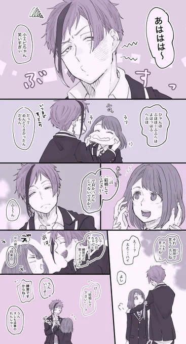 #twstプラス 
フロ監♀ いちゃいちゃ 