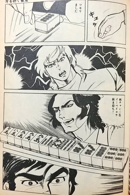 漫画で見た刺青では、郷力也先生筆のちょっとエッチな麻雀漫画で敵役が主人公のお母さんに入れられた墨と同じ役で上がるっつう面倒くささが良かったですね。 