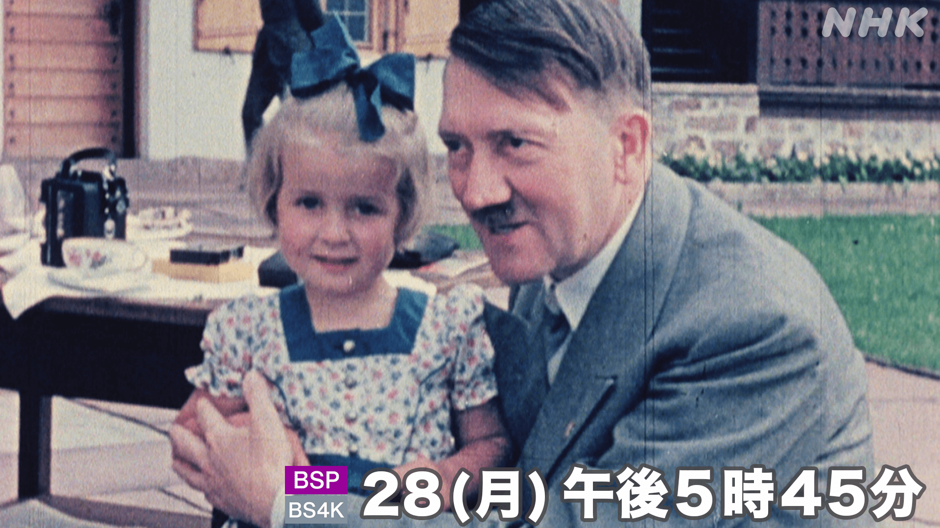 ｎｈｋスペシャル公式 新 映像の世紀 第3集 時代は独裁者を求めた 第二次世界大戦 28 月 午後5時45分 Bsプレミアム Bs4k で放送 第二次世界大戦の惨劇は 1人の独裁者の狂気だけが生み出したものではない 独裁者に未来を託し 世界を地獄に