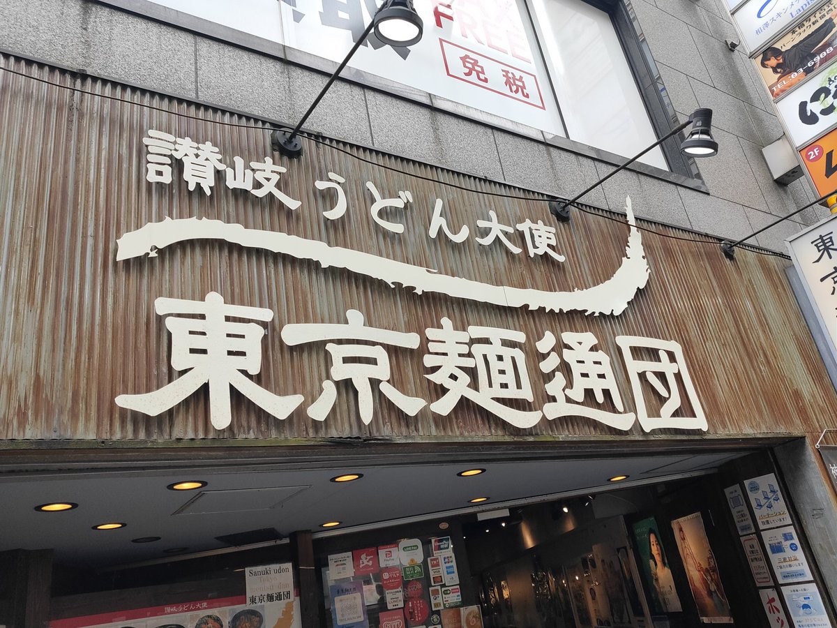 Udon 映画 最新情報まとめ みんなの評価 レビューが見れる ナウティスモーション