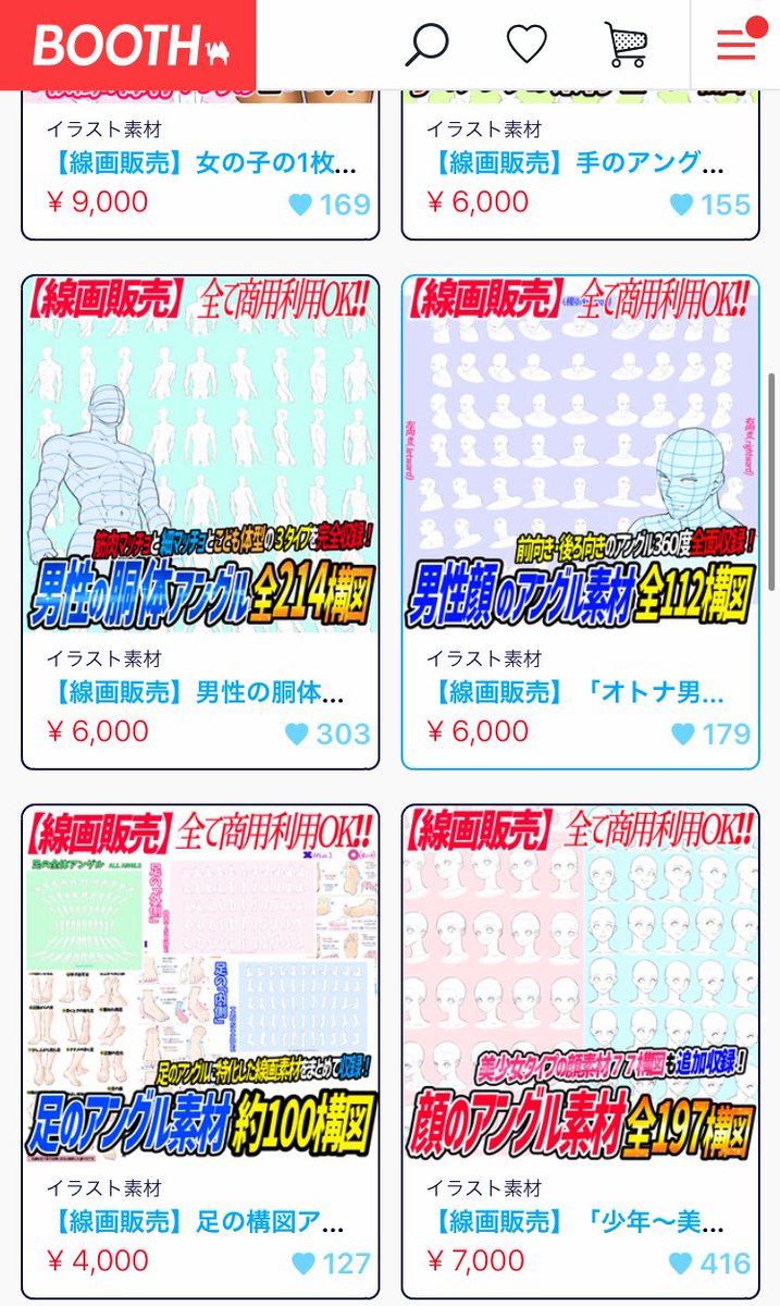 吉村拓也 イラスト講座 線画素材はおかげさまで 毎日いろんな方に購入していただいています デッサンが無理すぎる でも素材アイテムを使って描いてみたい という人にこそ使って欲しいです 背景の素材があるように 人物の素材も使う 吉村拓也 イラスト講座 線画素材はおかげさまで 毎日いろんな方に購入していただいています デッサンが無理すぎる でも素材アイテムを使って描いてみたい という人にこそ使って欲しいです 背景の素材があるように 人物の素材も使う