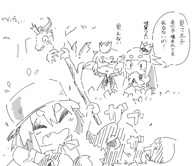 #わるい王様 #嘘つき姫 