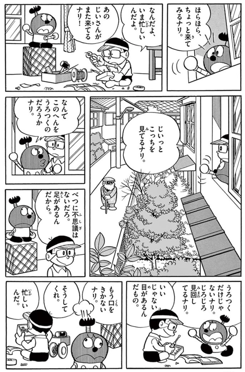 \もし、過去を写すことができたら・・・!?/

6/26(土)朝日新聞朝刊の「天声人語」でも紹介された『キテレツ大百科』に登場する発明「回古鏡」のおはなしを6/30までの期間限定で特別配信中!
あなたなら、どんな過去を写してみたいですか?
https://t.co/Wv0rFNiyN2 