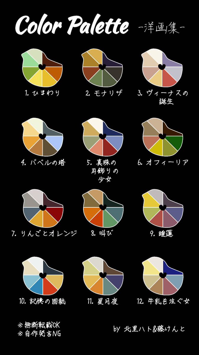 「オシャレなカラパレ見つけたからセルフリクエストしてたもうちょい黄と緑上手いこと使」|だし巻きのイラスト