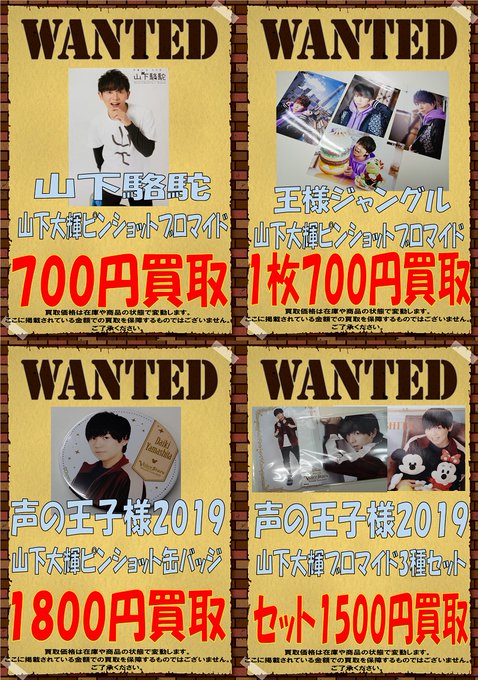 K Books Voice館さん がハッシュタグ 山下大輝 をつけたツイート一覧 1 Whotwi グラフィカルtwitter分析 K Books Voice館さん がハッシュタグ 山下大輝 をつけたツイート一覧 1 Whotwi グラフィカルtwitter分析