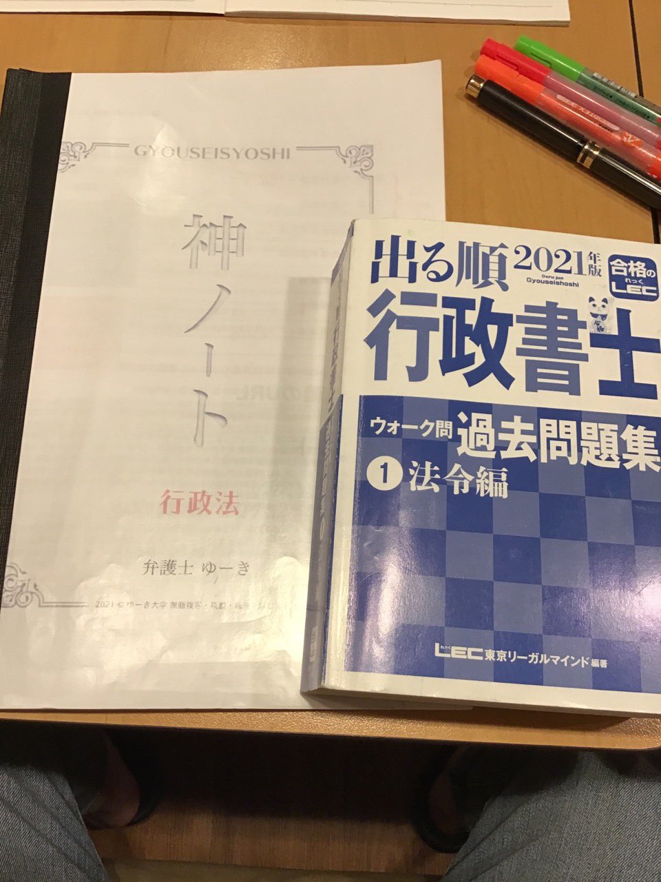公式】ゆーき大学 宅建 宅建士 ゆーき弁護士