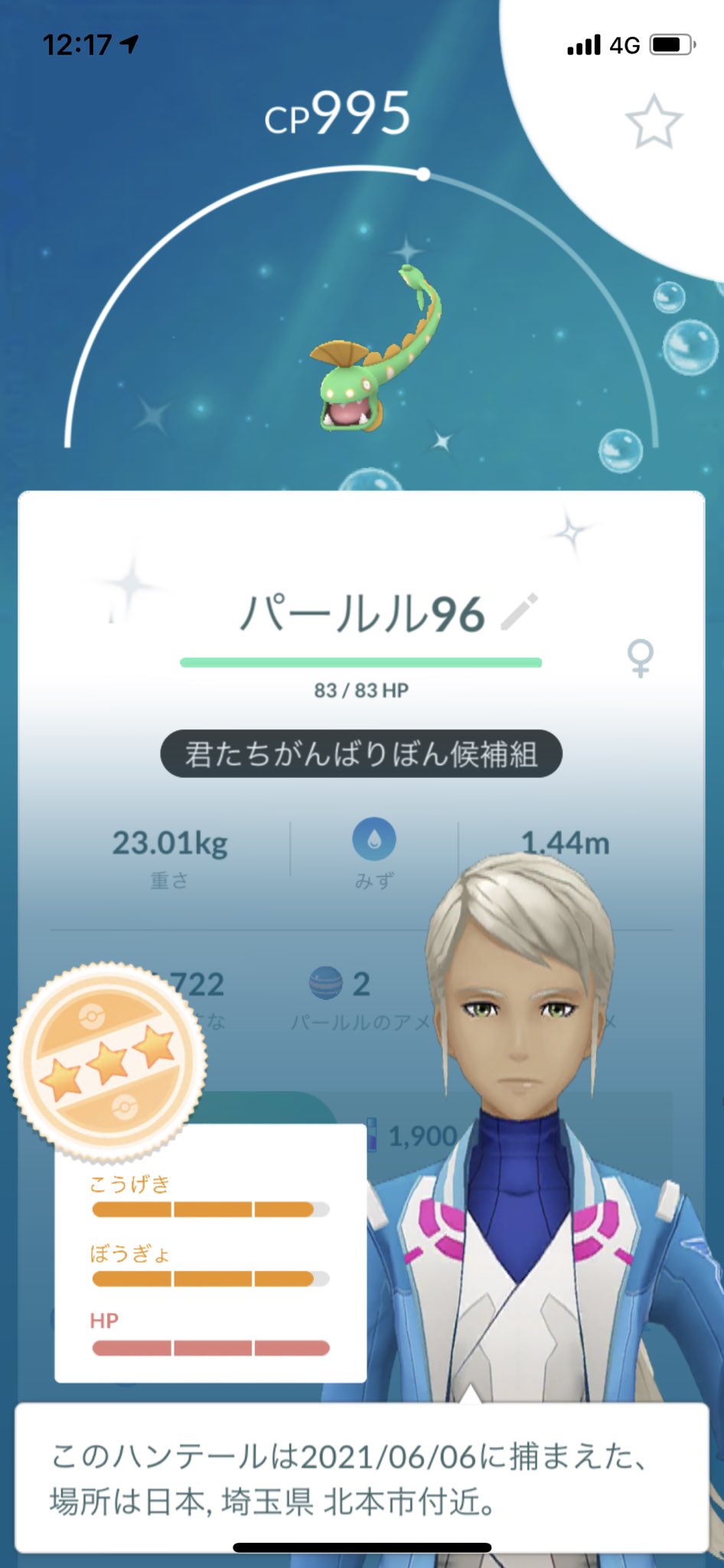 あやか 最近ポケgoよりユナイト勢 大発見から出たパールルの色違い進化させました サクラビスよりハンテールが欲しかったから嬉しい T Co Rjqj6hyswb Twitter