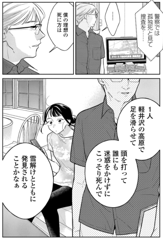 『つんドル!〜人生に詰んだ元アイドルの事情〜』最新6話、コミックシーモアさんで更新されました!
https://t.co/dSbG0FfsVU

友人との関係、ササポンとの関係、そして…!
静かだけど激しい亜希子さんの心の動きを感じてください😎🍉
#つんドル

単行本1巻は7/8発売です👇
https://t.co/hgSzQrEX18 