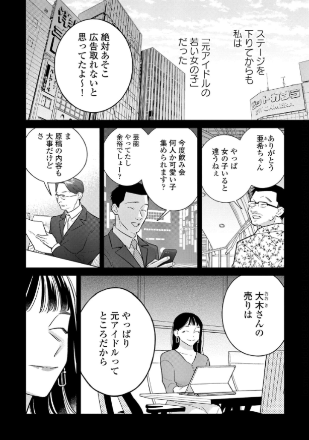 『つんドル!〜人生に詰んだ元アイドルの事情〜』最新6話、コミックシーモアさんで更新されました!
https://t.co/dSbG0FfsVU

友人との関係、ササポンとの関係、そして…!
静かだけど激しい亜希子さんの心の動きを感じてください😎🍉
#つんドル

単行本1巻は7/8発売です👇
https://t.co/hgSzQrEX18 
