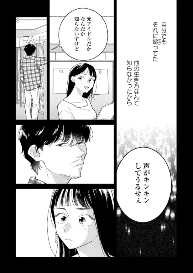 『つんドル!〜人生に詰んだ元アイドルの事情〜』最新6話、コミックシーモアさんで更新されました!
https://t.co/dSbG0FfsVU

友人との関係、ササポンとの関係、そして…!
静かだけど激しい亜希子さんの心の動きを感じてください😎🍉
#つんドル

単行本1巻は7/8発売です👇
https://t.co/hgSzQrEX18 