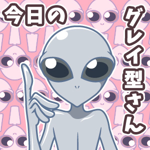 グレイ型のtwitterイラスト検索結果