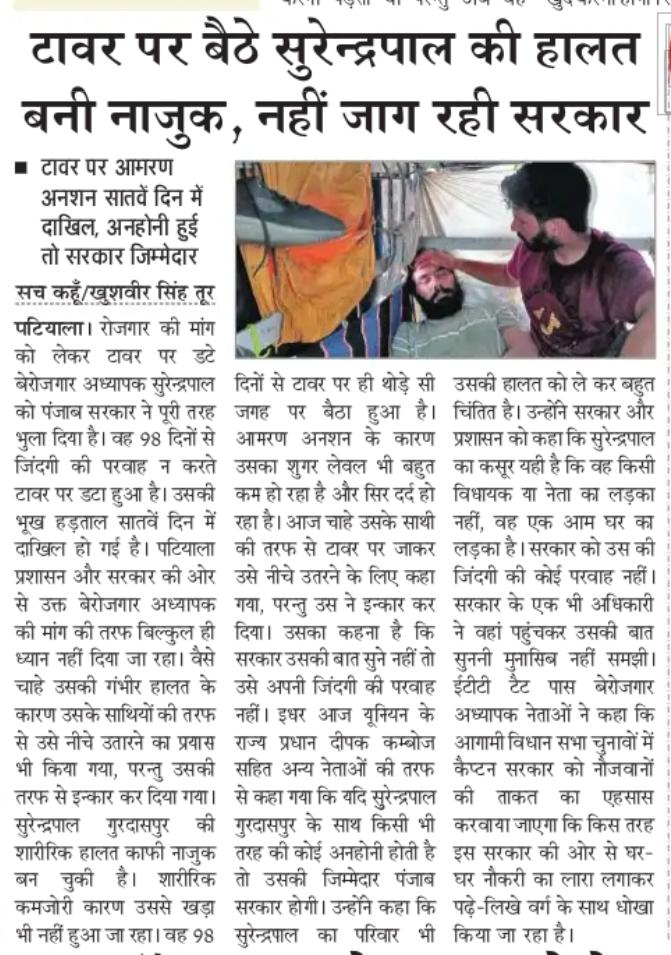 Prithvi24075778's tweet photo. @CMOPb @capt_amarinder ਘਰ ਘਰ ਰੁਜਗਾਰ ਦਾ ਵਾਅਦਾ ਪੂਰਾ ਕਰੋ।
ਈਟੀਟੀ ਦੀਆਂ 12000 ਅਸਾਮੀਆਂ ਕੱਢੋ।
2364 ਈਟੀਟੀ ਅਸਾਮੀਆਂ ਵਿੱਚ ਈਟੀਟੀ ਨੂੰ ਪਹਿਲ ਦੇ ਕੇ ਈਟੀਟੀ ਦੀ ਭਰਤੀ ਪੂਰੀ ਕਰੋ।
ਪ੍ਰਿਥਵੀ ਰਾਮ ਵਰਮਾ,ਅਬੋਹਰ
ਮੋ.ਨੰ. 9646297126 https://t.co/4pRYDpqLn1