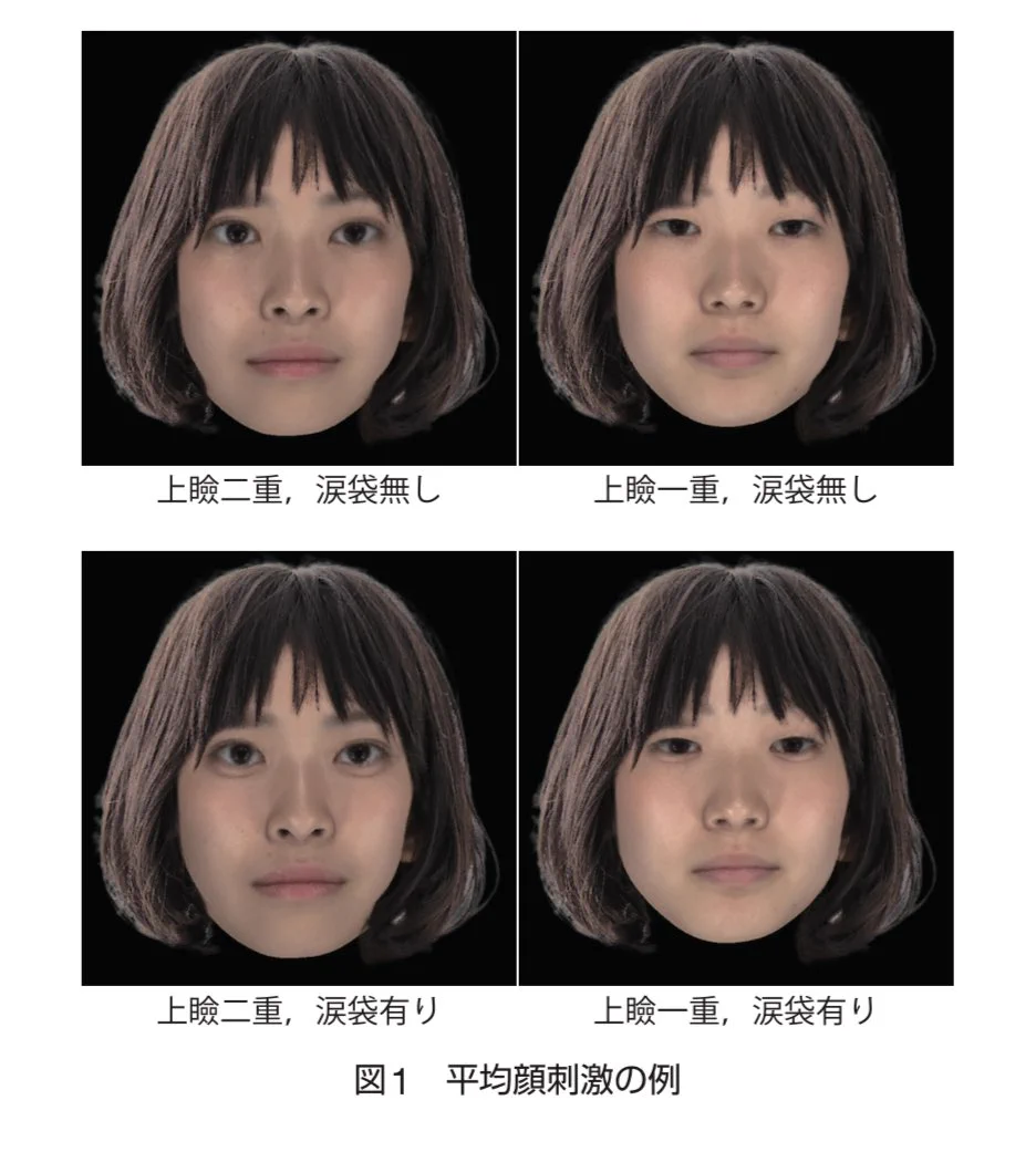涙袋メイクは魅力を下げているかもしれない！？印象を重視するなら注意！
