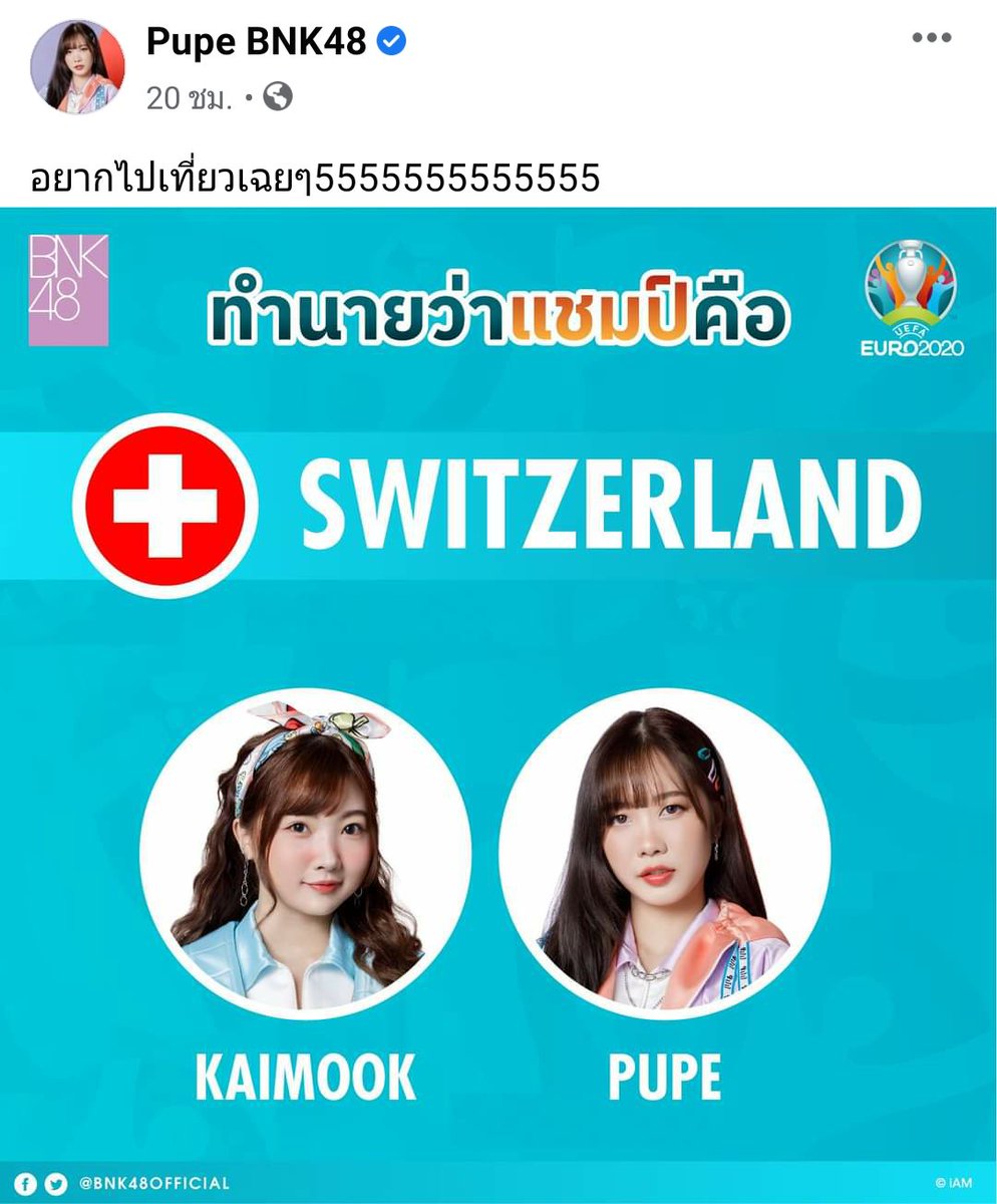 tc_live's tweet photo. หืม ?? 🤔

ว่าอารายนะคะ 🐥บอส🐥

อ๋อๆ อยากไปเที่ยว (กับ🐧คุณไข่🐧) เฉยๆ 

                          😋😋😋

#BNK48 
#PupeBNK48 
#KaimookBNK48 https://t.co/00xAE8uNRF