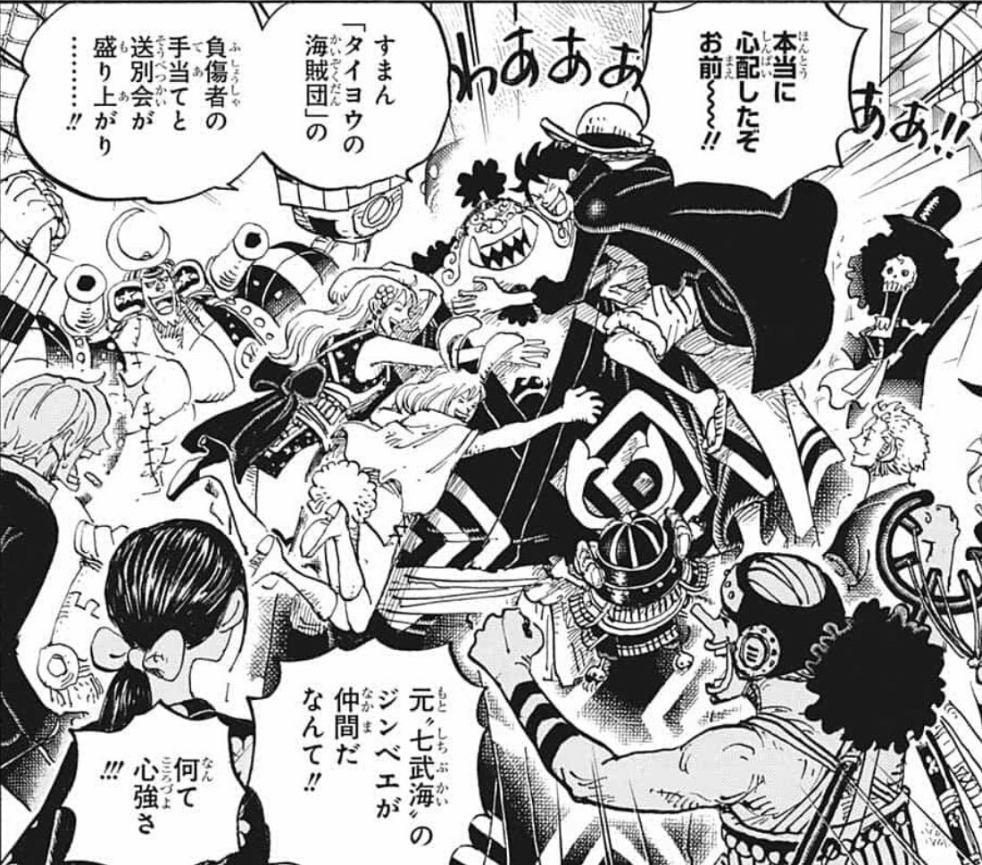 ケビ吉野 V Twitter ジンベエ初登場のこの辺とかキャロットが完全に仲間の位置にいるんだよなぁ 一味入りはよ