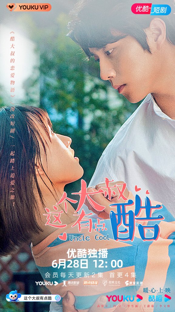 AllChuang2019's tweet photo. ซีรี่ย์ของซือเจิ้งพร้อมออนแอร์ แล้ว
ชื่อ : Uncle Cool
ช่อง : Youku
จำนวนตอน : 12 ตอน
ออนแอร์ : 27 June 2021
เรื่องราวของเด็กม.ปลาย(18ปี)ผู้อดอยาก พ่อทำร้ายร่างกายทุกวัน มาเจอกับศัลยแพทย์(34ปี) ผู้มีใบหน้าโหดโหมดคิตตี้😆 (ต่อ)
#Chuang2019 #SiZheng
#UncleCool #UpdateCh2019Trainee https://t.co/csD2TLzU2m