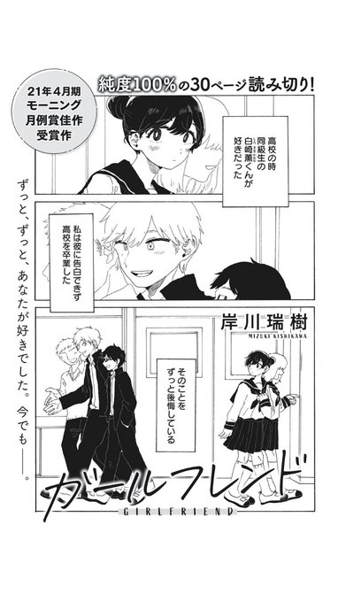 岸川瑞樹 を含むマンガ一覧 古い順 ツイコミ 仮