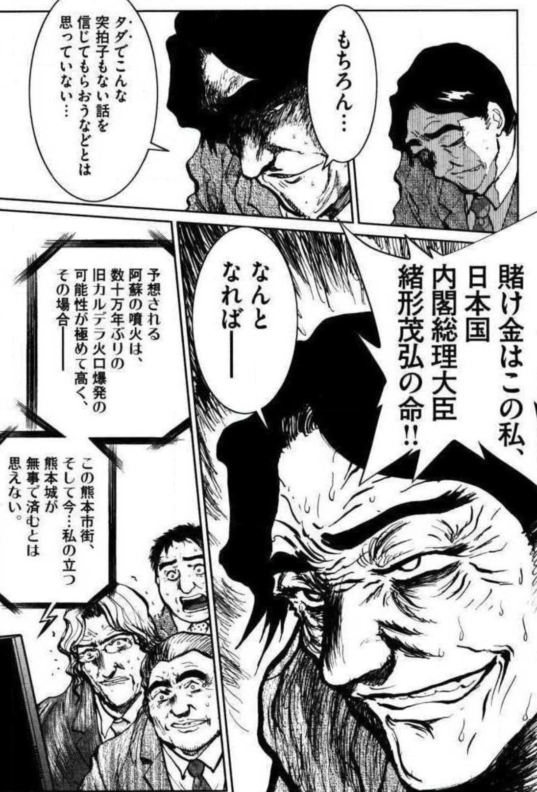 漫画 アニメ名言bot タダでこんな突拍子も無い話を信じてもらおうなどとは思っていない 掛け金はこの私 日本国内閣総理大臣緒形茂弘の命 緒形総理 日本沈没 9291 T Co Yb2t5jdmlv Twitter 漫画 アニメ名言bot タダでこんな突拍子も無い話を信じてもらおうなどとは思っていない 掛け金はこの私 日本国内閣総理大臣緒形茂弘の命 緒形総理 日本沈没 9291 T Co Yb2t5jdmlv Twitter