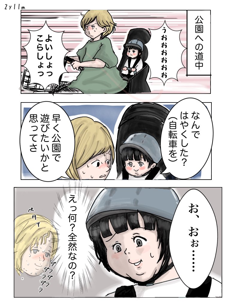 そういうとこある

#育児絵日記 
#育児漫画
#漫画が読めるハッシュタグ 