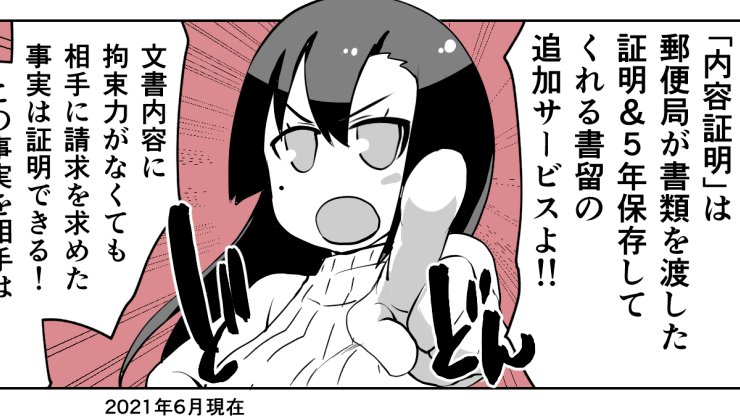 今日のお昼頃に、久しぶりに更新します。
あと、Twitterに上げた前の話は誤字があるので消しました。
アルファポリスの投稿漫画「神絵師じゃないから原稿料踏み倒されたけど裁判で全額回収する話-マンガで少額起訴・強制執行ガイド-」が面白い!! https://t.co/XLjabeRhYx #アルファポリス