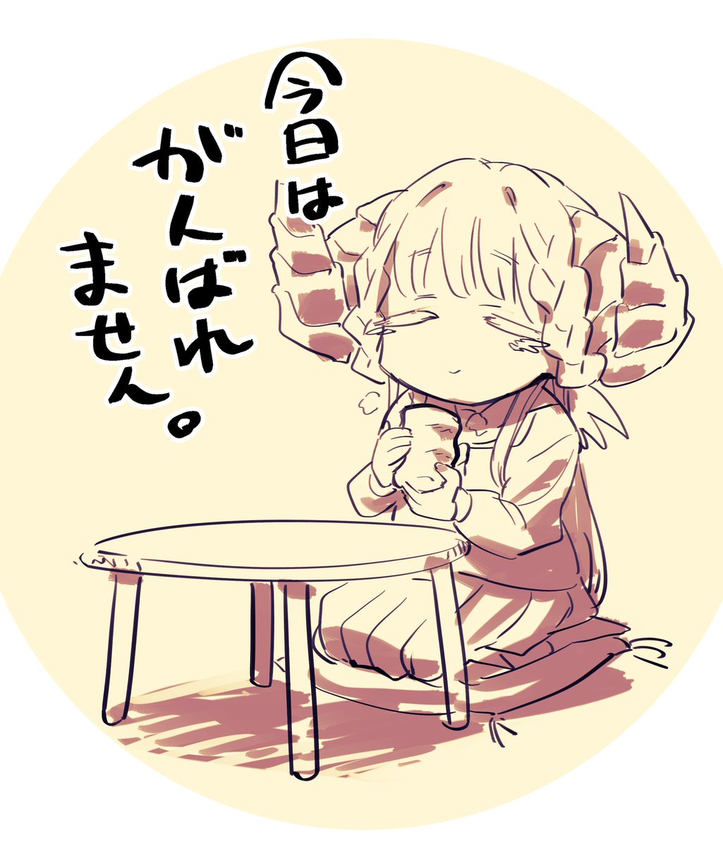 おはゴア〜 