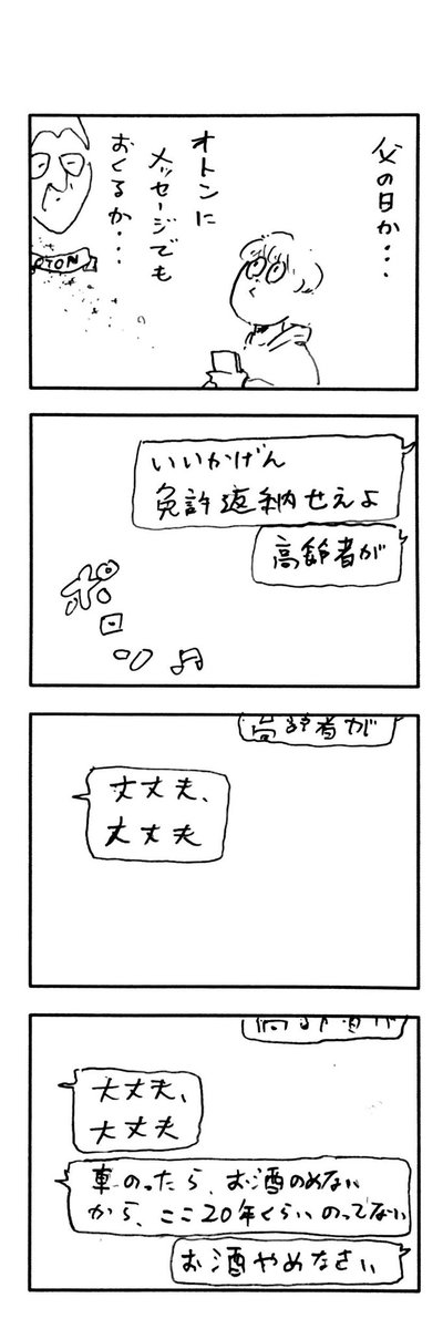 こどもまんが classics 父の日🧔🏻‍♂️ 