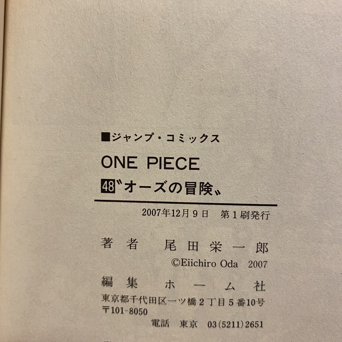 الوسم One Piece ワンピース على تويتر الوسم One Piece ワンピース على تويتر