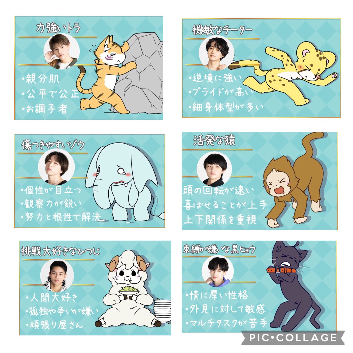Ally 昔流行った動物占い ふと思い出してボーイズ達でやってみたら面白かった チームbe Free めちゃくちゃ当たってる気がする Thefirst ザスト レオ ソウタ ジュノン レイコ マナト ルイ