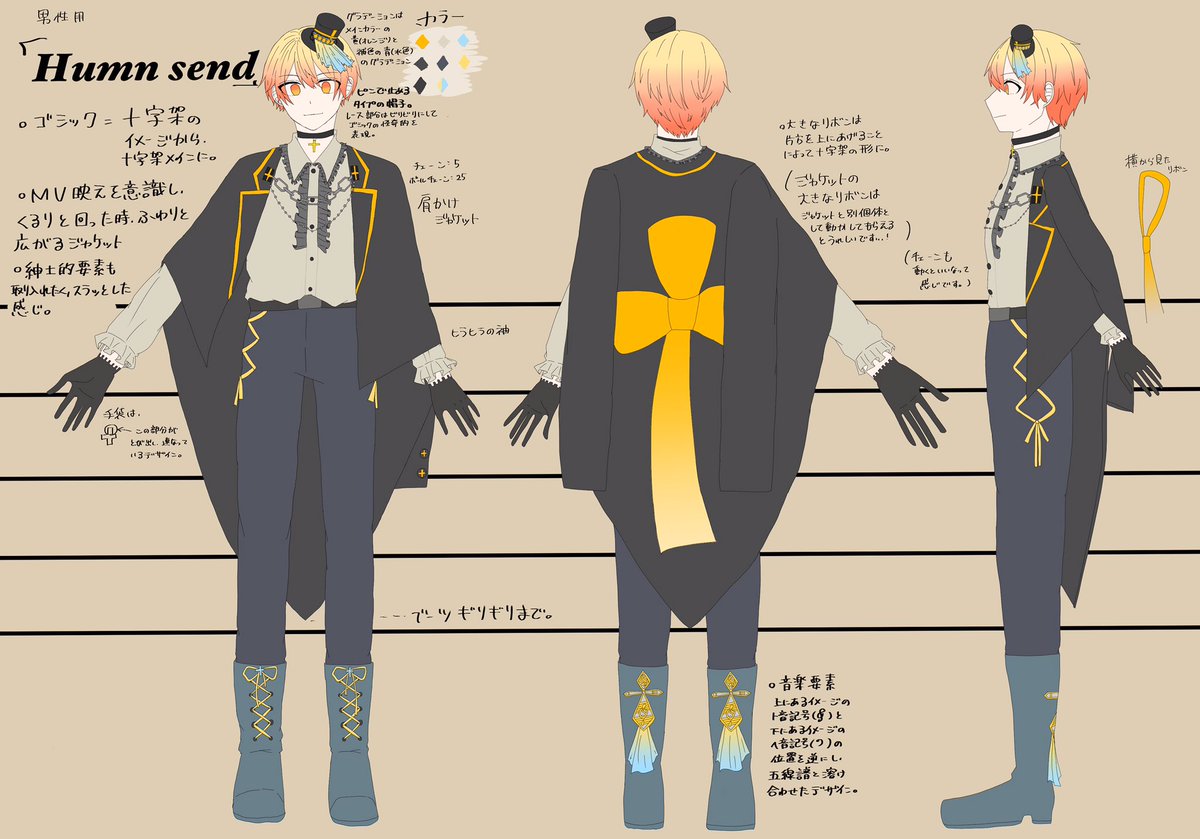 Twitter 上的 ゆま プロセカ衣装デザイン ゴシック 男性用です よろしくお願い致します T Co Xvkb3p0vsu Twitter