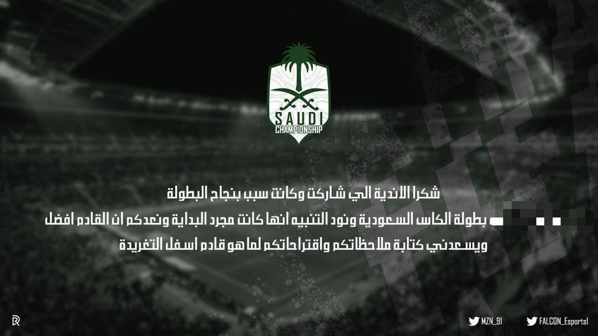 بيان رسمي 📝 : 

 أن أصبت و أبدعت فمن الله وتعاونكم وأن اخطآت وقصرت فمن نفسي ومن الشيطان . 

يسرني كتابة جميع ملاحظاتكم واقتراحاتكم اسفل التغريدة
#بروكلوب